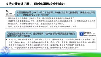 網絡安全產業 聚焦網絡與信息安全軟件開發的現狀與未來
